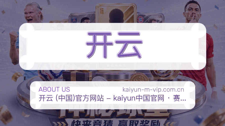 开云会员访问服务说明
